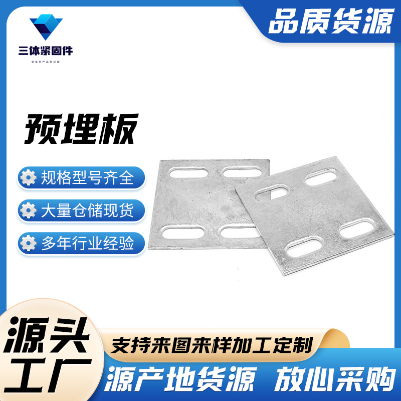 阳谷三体金属制品